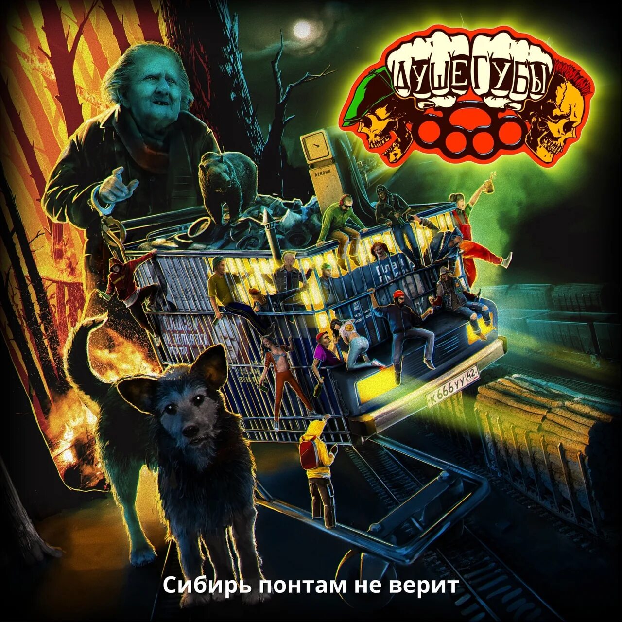 Духи цеха группа. Душегубы группа. Душегубы панк группа. Роковой год душегуб. Душегубы группа.