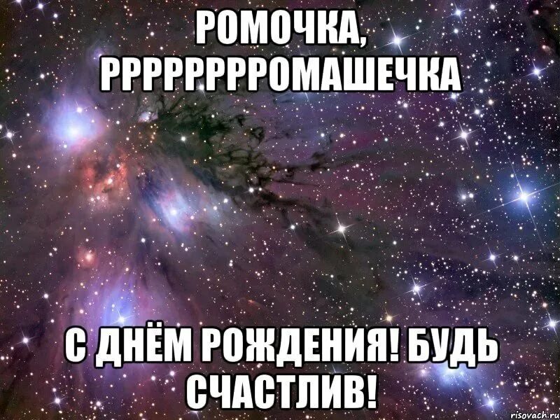 Серёга с днём рождения. Поздравления с днём рождения мужчине. Картинка с днем рождения мужчине роману. Картинка с днем рождения мужчине роману. Мужское поздравление с днем рождения.