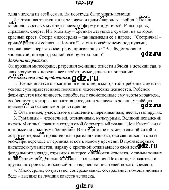 15 параграф обществознание 6 класс читать. Обществознание 5 класс параграф. Конспект по обществознанию 6 класс параграф 15.