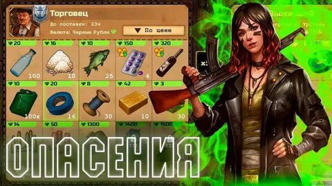 Торговец day