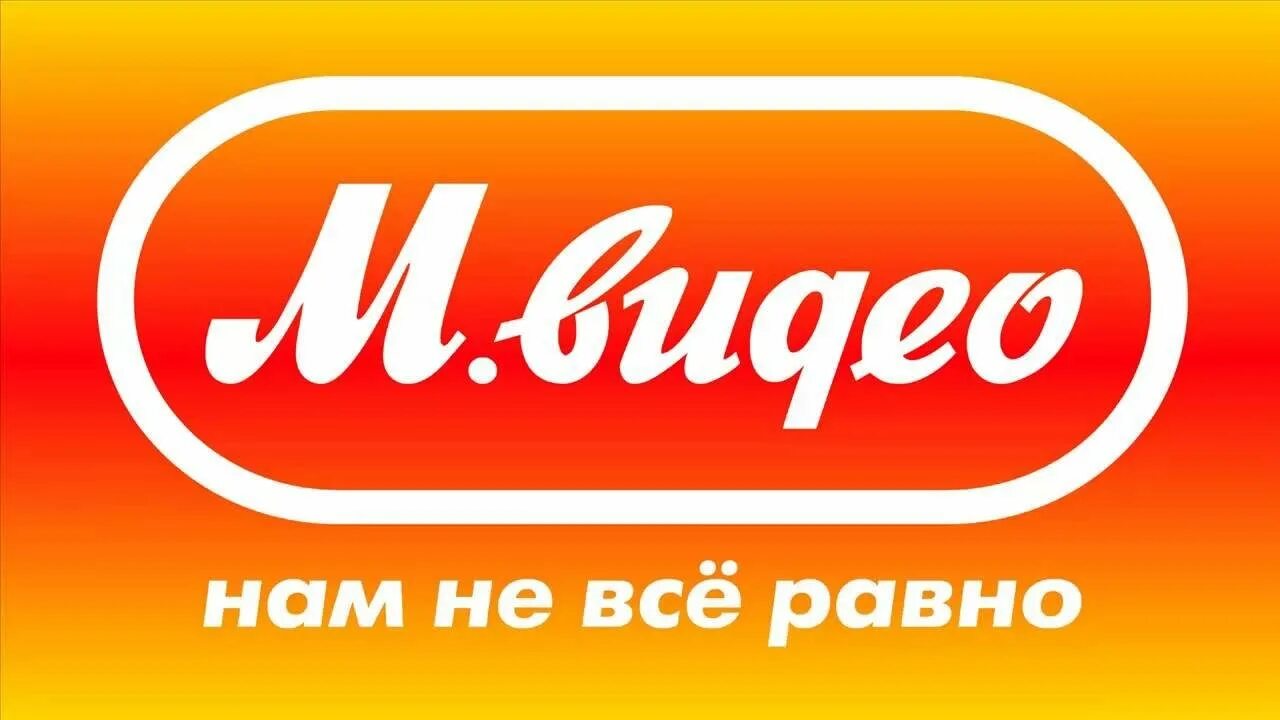 М видео стор. Эмблема Мвидео. Магазин м видео логотип. Vdbltjлого. Слоган Мвидео.