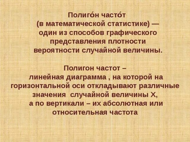 ПРИМЕРЫ ПРИМЕНЕНИЯ ОПИСАТЕЛЬНОЙ СТАТИСТИКИ - Обработка и представление данных в 