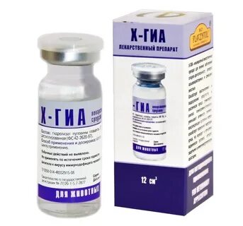Х гиа для собак