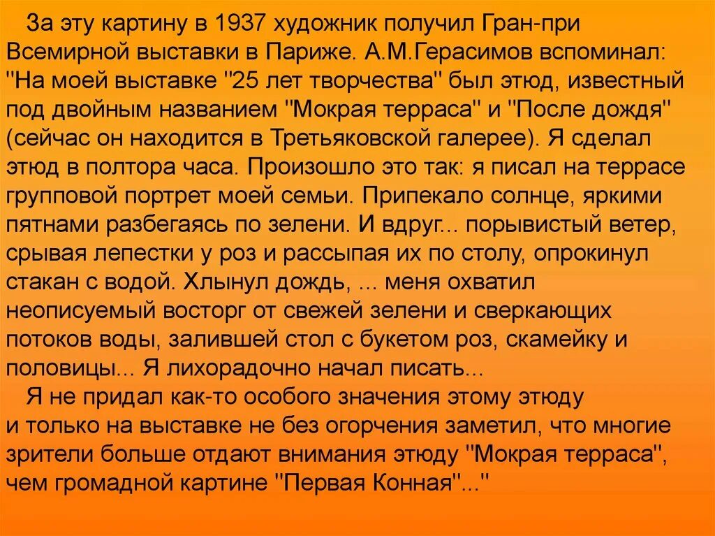 Письмо на деревню дедушке. Письмо Ваньки. Дедушка забери меня отсюда Ванька. Письмо Ваньки Жукова дедушке. Напиши отсюда