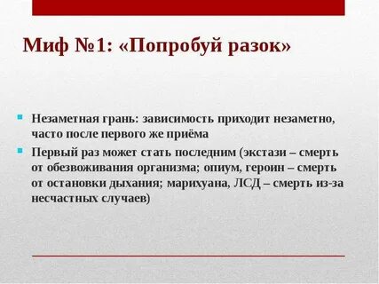 Приходить зависеть