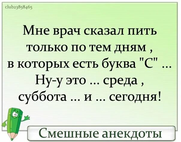 Приколы смех до слёз. Анекдоты 2021 года смех до слёз. Анекдот смех до слез. Анекдот смех до слез. Анекдот смех до слез.