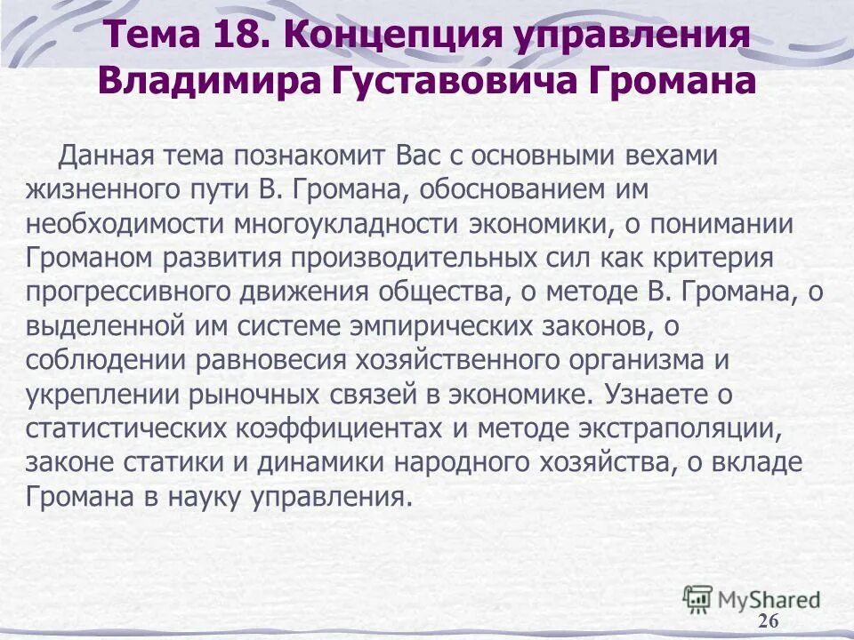 внутренняя политика владимира святославича 980-1015. даты правления владимира святославовича. реформы владимира красное солнышко. князь владимир 980-1015. сообщение князь владимир и крещение руси.