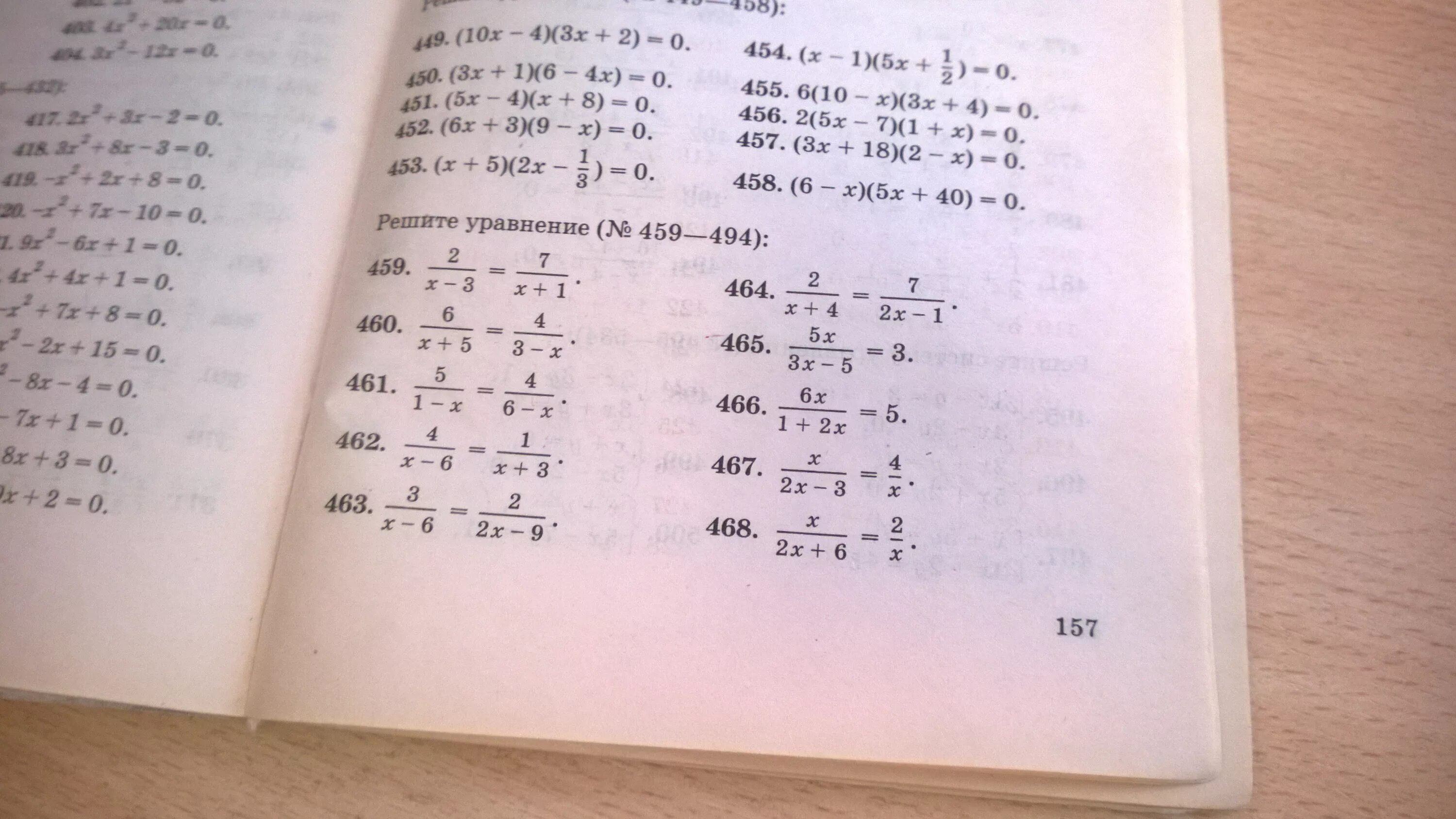 456 803. 456 803. 803-388 столбиком. 456 803. 456 803.