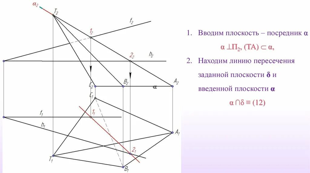 Введение плоскостей посредников чертежи Начертательная геометрия и инженерная графика Бр 2024 ВКонтакте