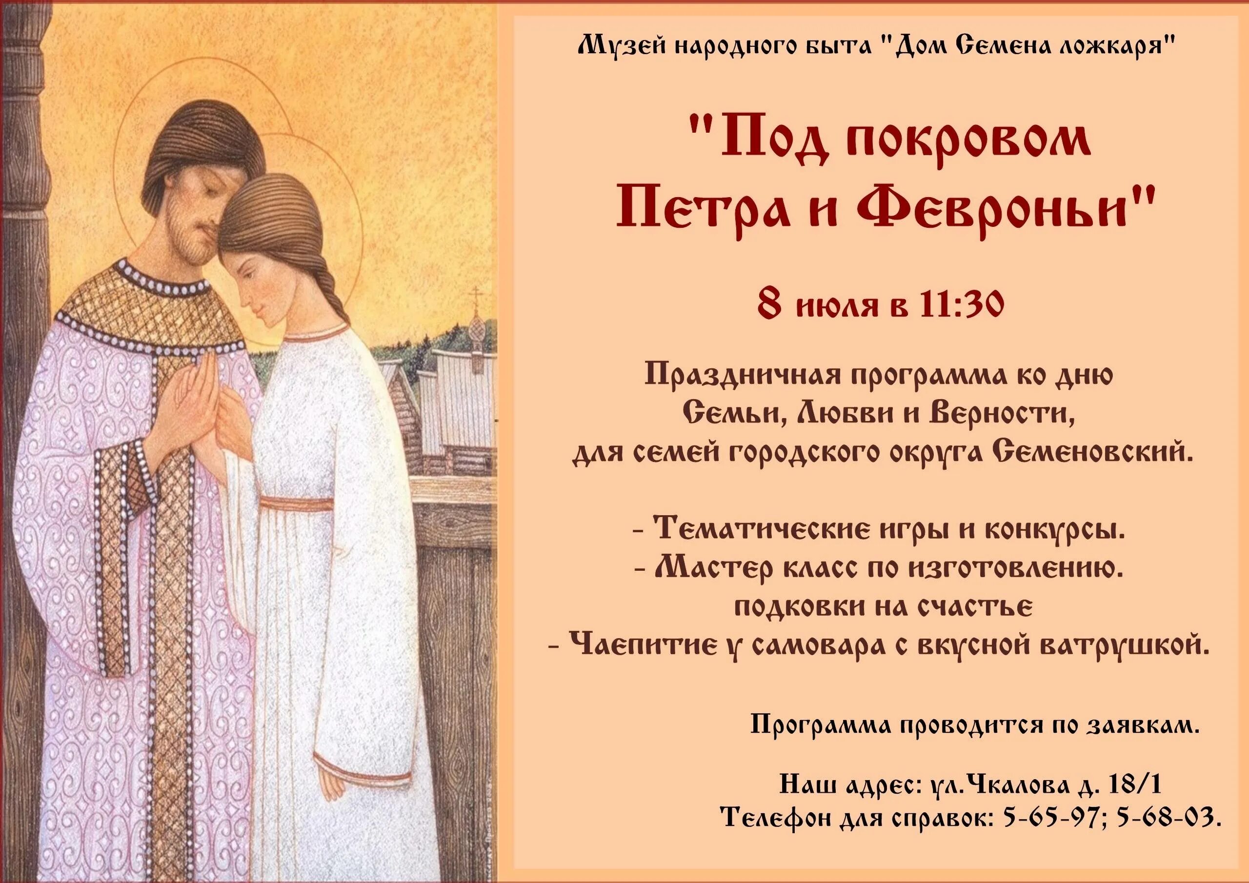 Цитаты петра и февронии. С днем февроньи петра и февронии.
