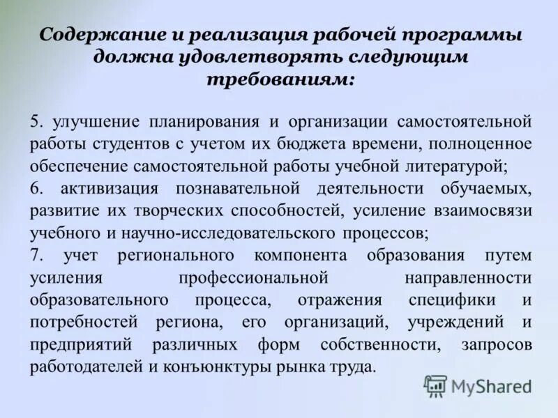 Содержание рабочей программы дисциплины. Содержание рабочей программы дисциплины