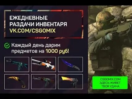 Ежедневная раздача