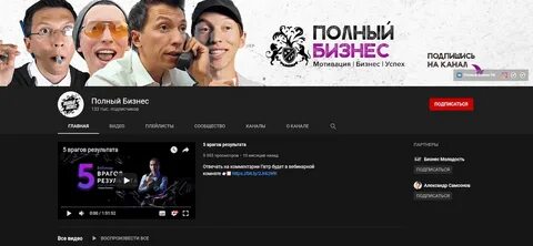 Подписчики трансляция