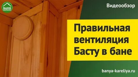 Видео обзор как правильно