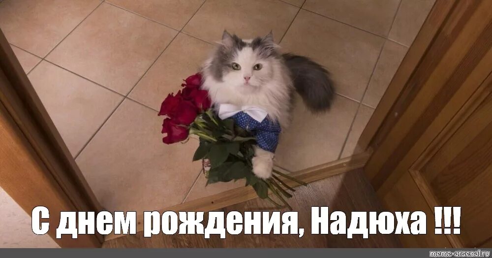 Стоит бывшую поздравить