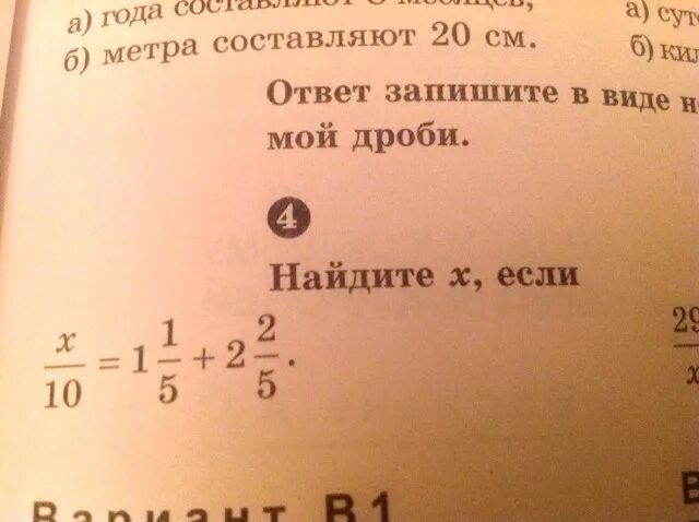 Найдите h 5. Найдите h 5. Как найти h21б. 1319 в ответе. Как найти неизвестную величину.
