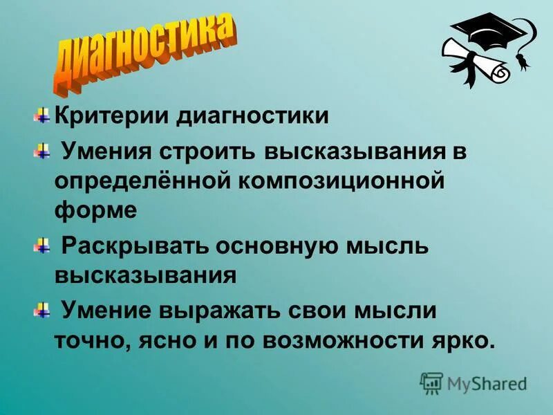 прямая и обратная задача геофизики. строить высказывания. строить высказывания. парадоксальная коммуникация. продумано и продуманно предложения примеры.