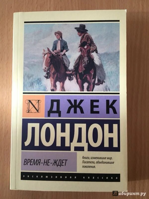 Лондон список книг. Джек Лондон. Джек Лондон книги книги. Книжка Джек Лондона. Джек Лондон лучшие произведения.