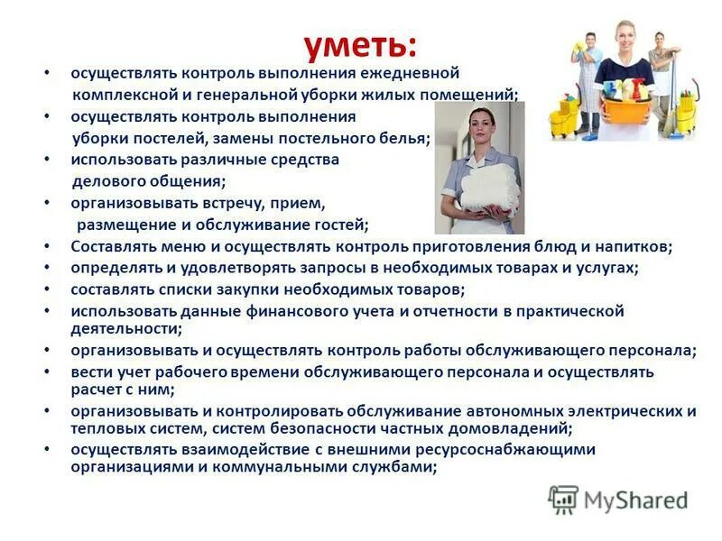 ведение учета наличия и технического состояния бтвт. уметь осуществлять. цели стилистики как науки. уметь осуществлять. выделение главного и существенного.