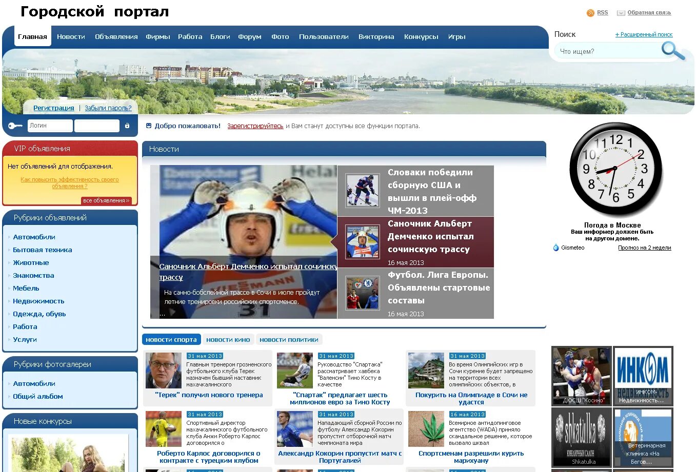 Portal web ru