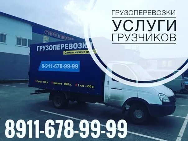 Ставрополь сочи автобус. Яшкино грузоперевозки. Транспортная компания уфа с любовью. Номера перевозчиков. Наклейка на тент.