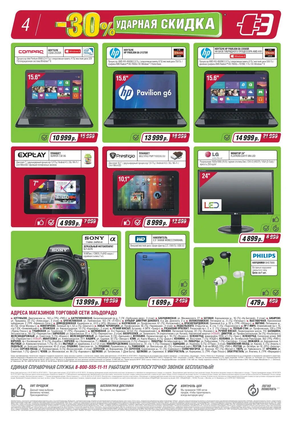 Ворошилова 214 серпухов. 17. Г серпухов московская область улица ворошилова д 214. Эльдорадо митино. Эльдорадо серпухов.