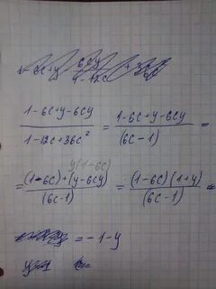 Сократите дробь y2 4 3y 6