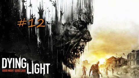 Dying light обзор