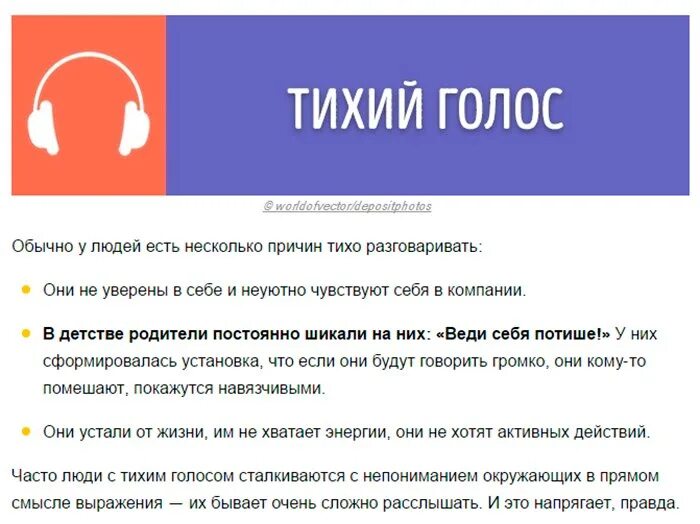 Можно голосовой сказать. Тихий голос как исправить. Что делать если тихий голос. Как сделать тихий голос. Почему голос тихий.