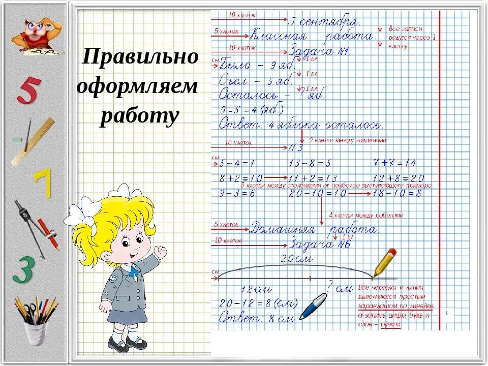 Где есть домашнее задание