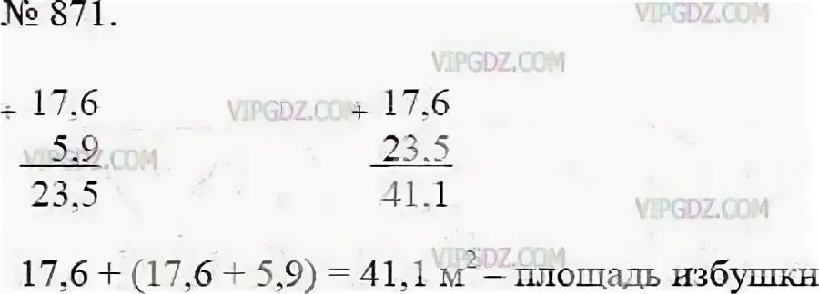 Математика стр 223 номер 1037 6 класс. Математика номер 871.