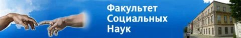 Фсн ннгу