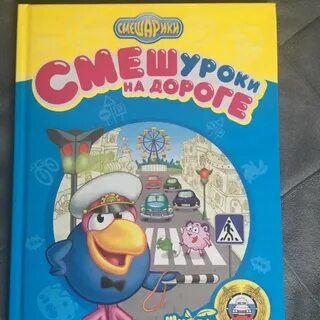 Игры смешарики правила движения