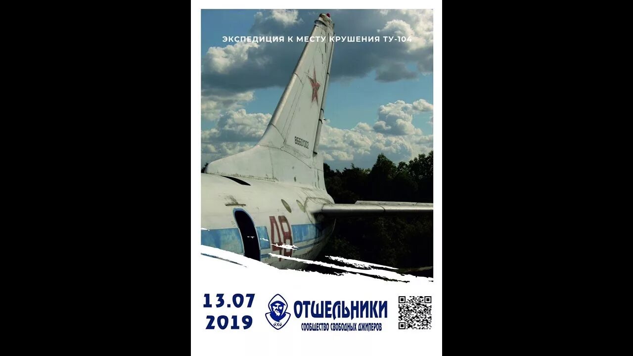 В 13.55 по местному времени самолет выполняющий