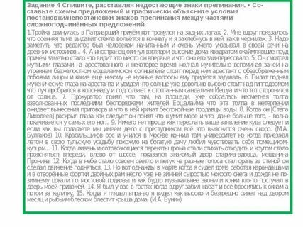 Спишите расставляя и объясняя