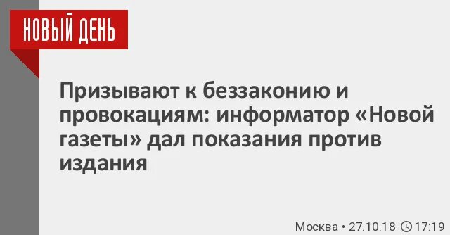 Давать показания против родственников