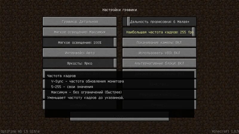 Майнкрафт возрастные ограничения. Ограничение ФПС В майнкрафт. Как убрать ограничение ФПС В МАЙНКРАФТЕ. Настройки майнкрафт. Как убрать лимит ФПС В майнкрафт.