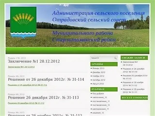 Номер телефона сельской