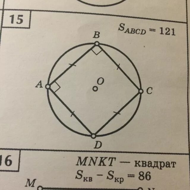 Площадь квадрата в круге. Mnkt квадрат. Площадь круга 150 м2. Mnkt квадрат Sкв-SKP 86.