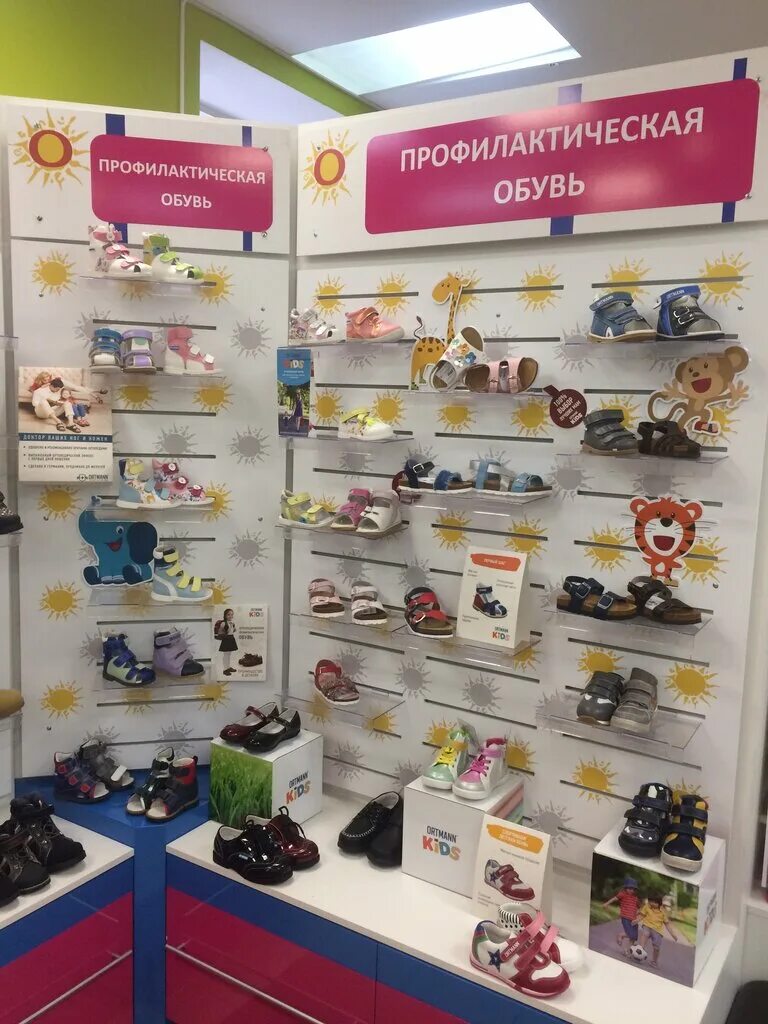 Магазин ортопедической обуви. Ортопедический салон нижнекамск. Ортекс ортопедический салон. Ортопедические товары казань. Ортопедический салон казань каталог товаров.