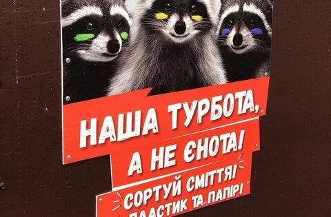 Наша забота