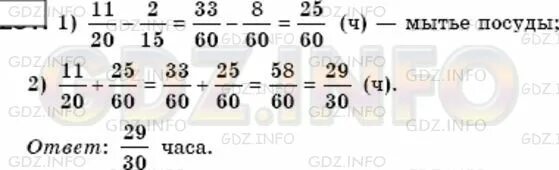 Математика 6 класс 273. Математика 6 класс 1 часть номер 273. Математика 6 класс мерзляк номер 1199