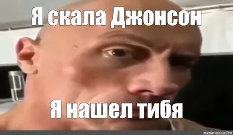 Песня про скалу