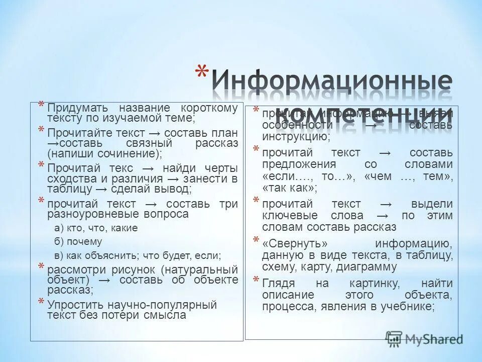 Маленький текст. Правильное написание проекта. Работы короткие названия. Название короткого текста. Очень короткий текст.