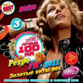 Золотое ретро 70