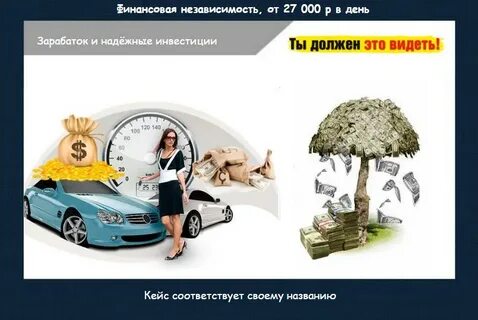 Основы финансовой независимости