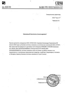Досрочное погашение лизинга