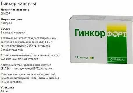 Трибенозид таблетки