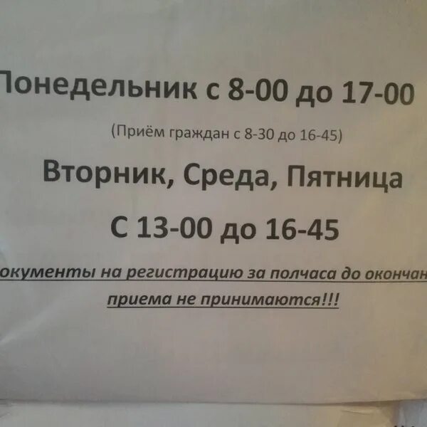 Ооо ук северная. Паспортный стол Севастополь. Паспортный стол Захарова Севастополь. Паспортный стол Севастополь в управляющей компании в Севастополе.