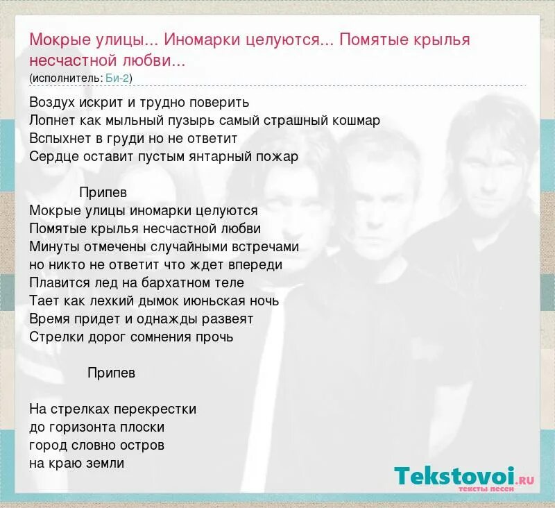Песни про дождь тексты. Скрипка лиса текст. Колесо текст. Скрипка лиса текст песни. Арбенина текст.